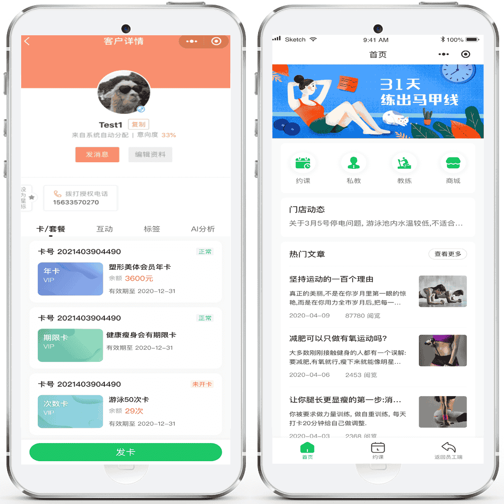 瑜伽健身教练预约排课约课会员小程序APP系统源码多少钱？