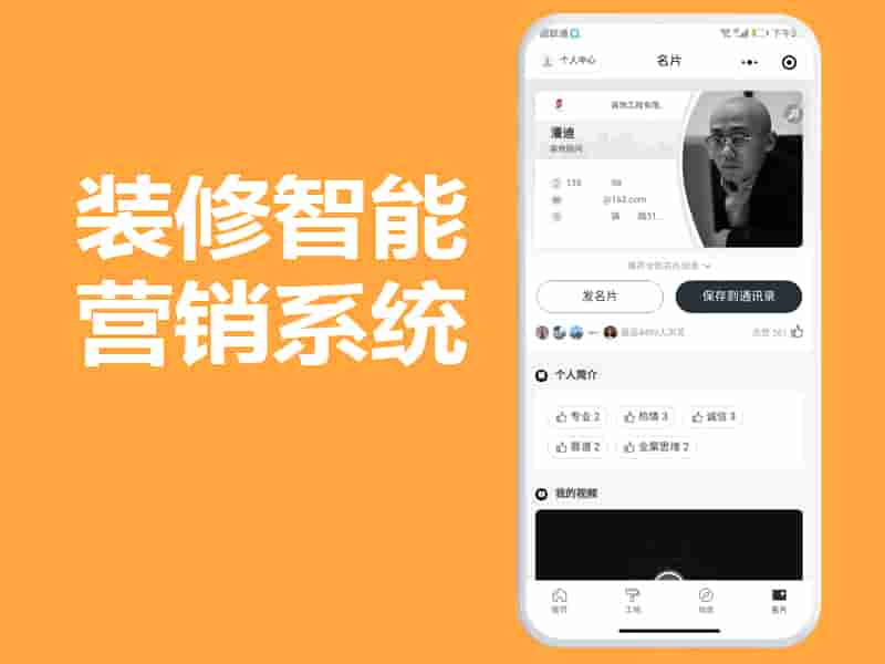 介绍装修公司报价小程序源码模板案例下载带前后端，装修公司小程