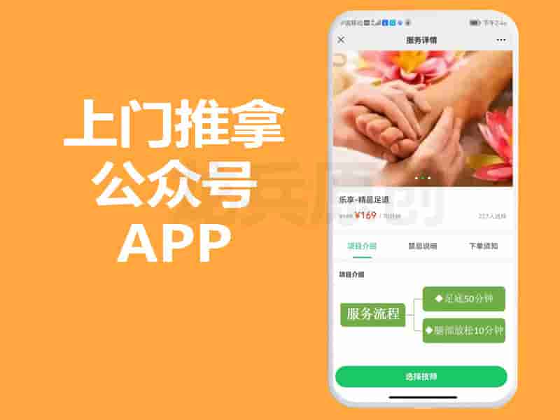 类似东郊到家APP源码制作开发，上门