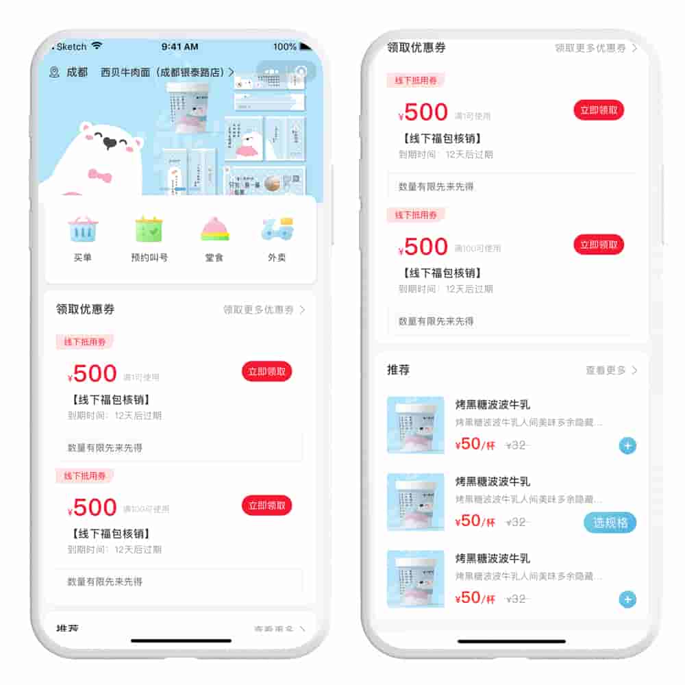 餐饮新零售微信小程序源码软件怎么做？哪个好？扫码点餐外卖会员