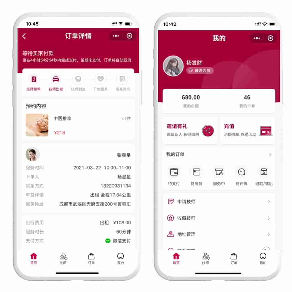 做类似东郊到家APP源码，上门推拿小程序公众号APP，需要哪些岗位