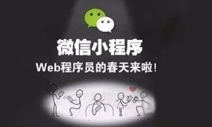 成都微信小程序开发,揭示腾讯产品定位战略