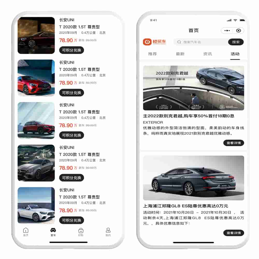 4s店新车二手车分销小程序app源码开发，怎么做好老带新客户裂变