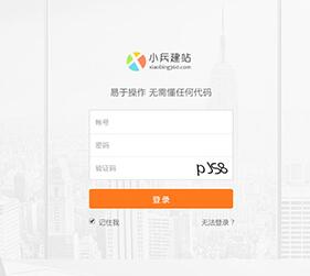 小兵<a href=https://www.kengniao.com/tag/56733/ target=_blank class=infotextkey>建站</a>