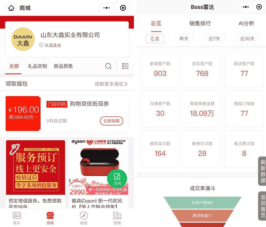 龍兵小程序運營案例實操全篇? 龍兵小程序運營案例實操全篇?