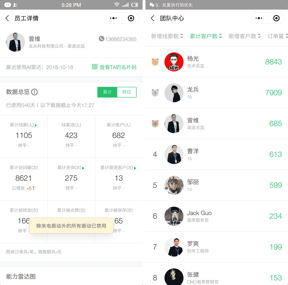 龙兵获客小程序 龙兵获客小程序