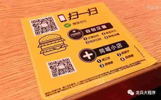 同城小程序源码