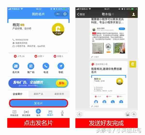 分类信息小程序