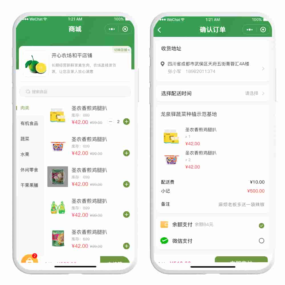 智慧农业小程序,定制开发与开源源码二次开发哪个更合适呢?