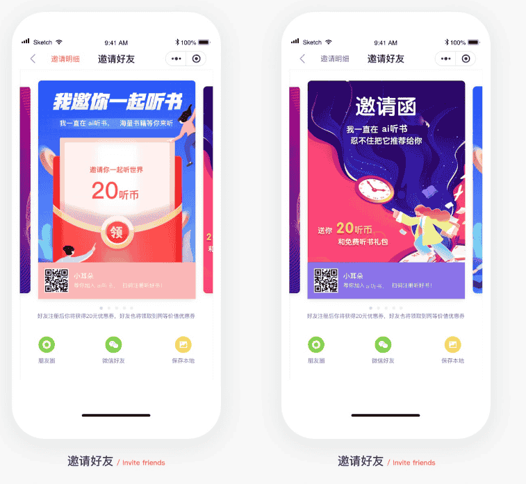 龙兵知识付费小程序分享有礼