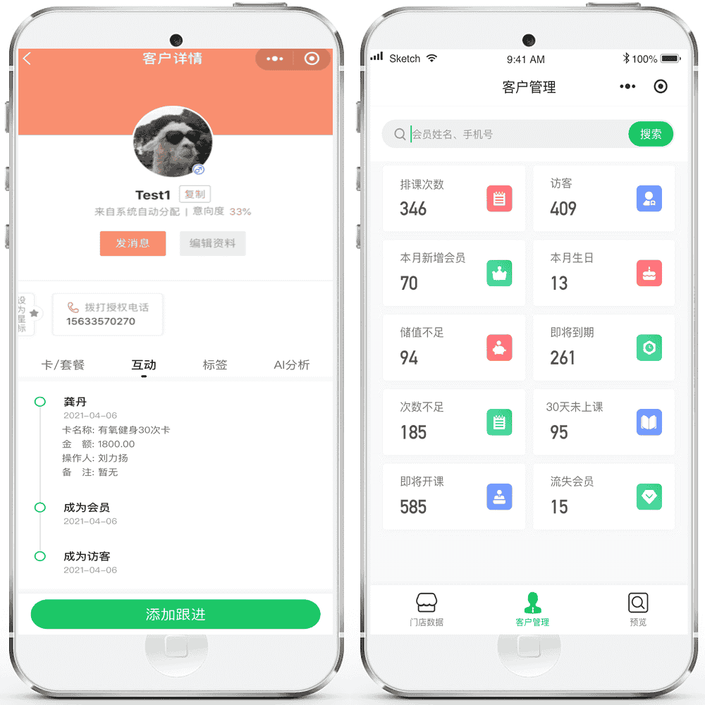 会员微信预约排课约课小程序源码,