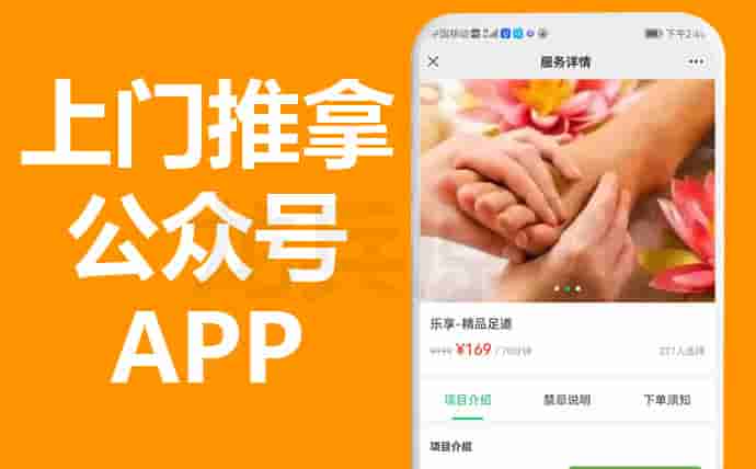 类似东郊到家APP源码开发，只会市场推广能够做上门按摩项目吗？