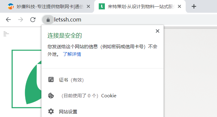 SSL认证让网址变得更安全！(图2)