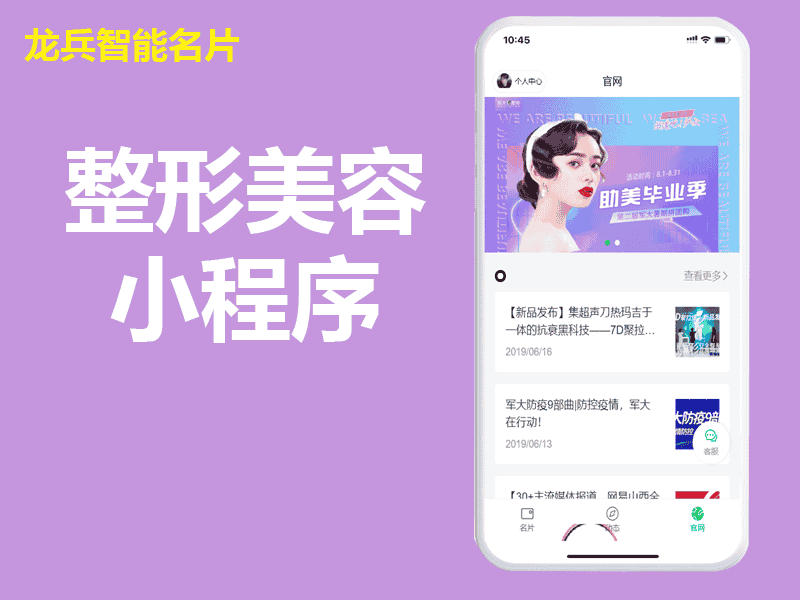 移动上门美容平台APP小程序源码，怎