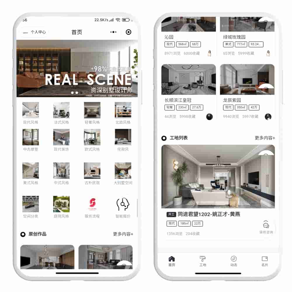 装修公司报价小程序源码模板案例下载带前后端，装修公司客户转介