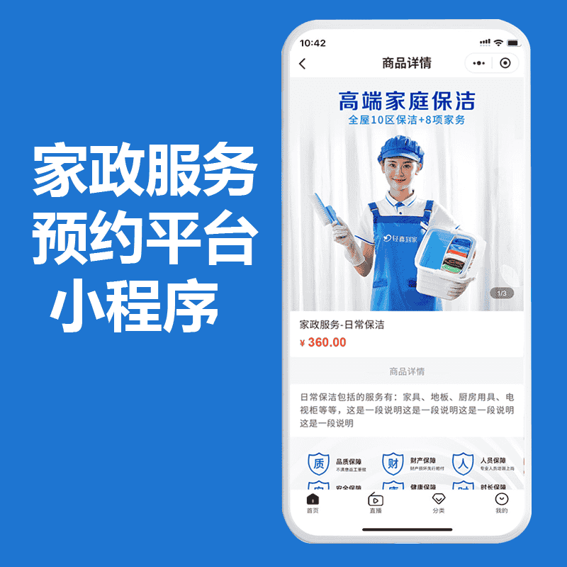 上门家政家电清洗维修小程序APP源码软件系统有没有前景?成都小