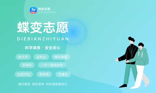 2025高考考生号怎么查询 官方查询