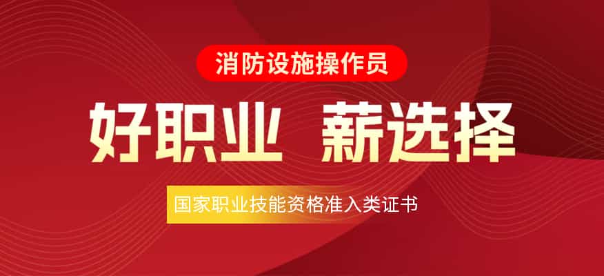 威海消防培训学校有哪些