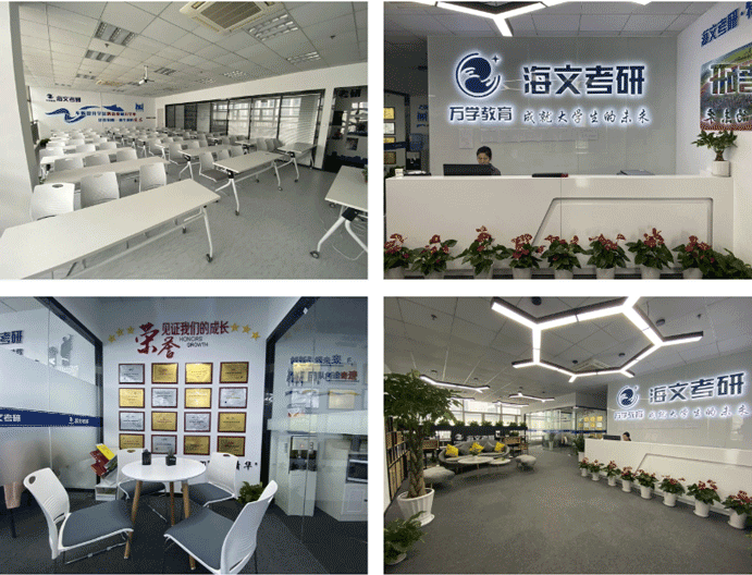 烟台海文考研培训寄宿基地