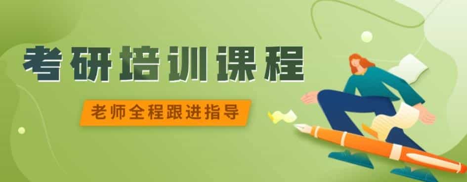 长沙考研公共课培训班课程费用多少