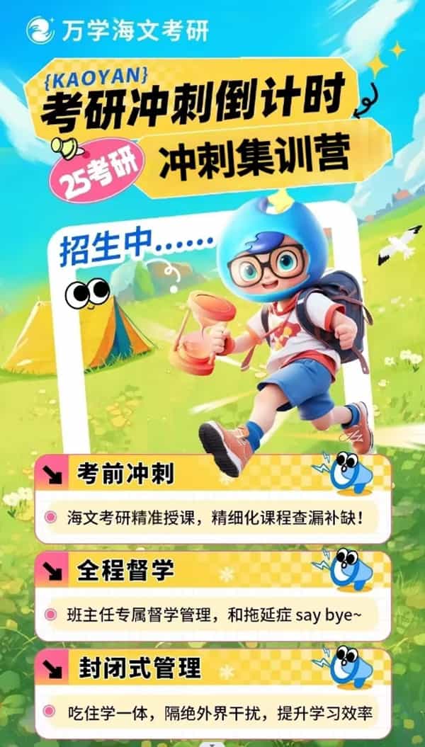 泸州考研全封闭冲刺班排行榜