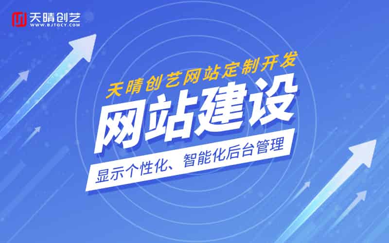 北京餐饮门店网站建设|轻量级官网 + 线上引流一体化解决方案