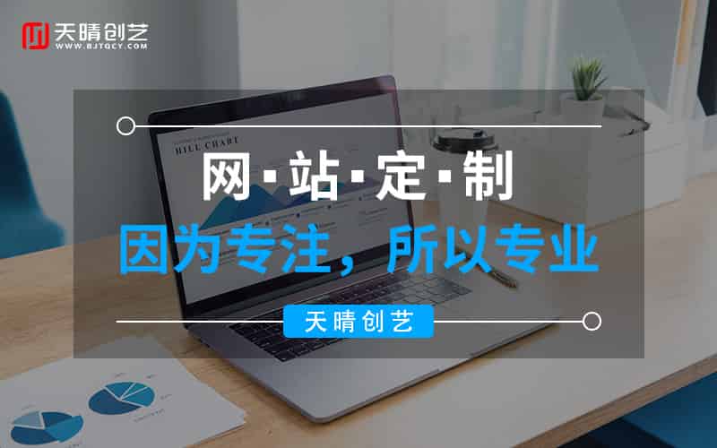 定制化网站凭什么贵 5 倍？这 3 大核心优势决定企业未来竞争力