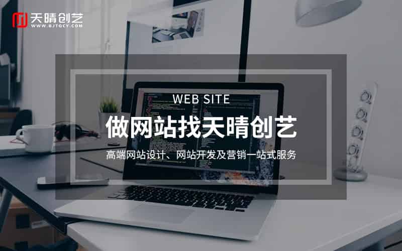 网站建设多久能完工？影响工期的 3 