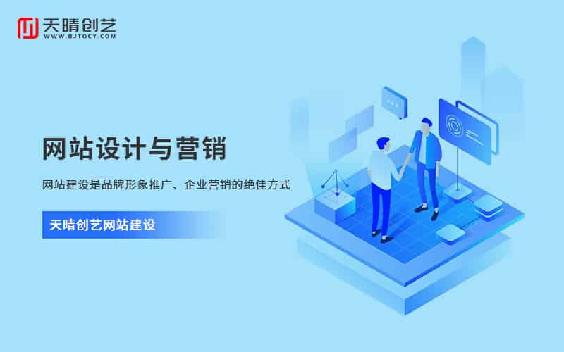 你的网站还停留在2010年？2025年定制