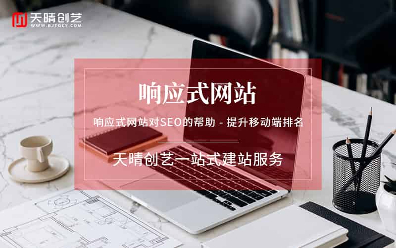 一站式网站制作全流程解决方案：从创意构思到完美上线