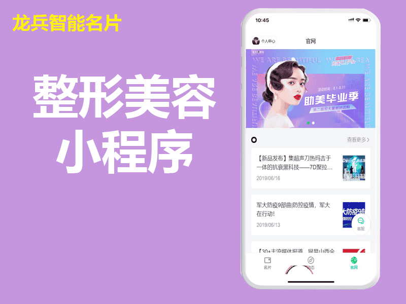 移动上门美容平台APP小程序源码，怎