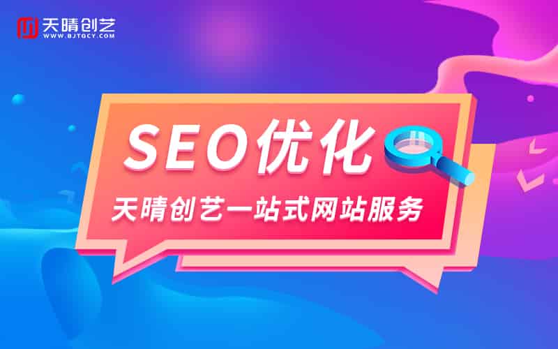 <a href=https://www.kengniao.com/e/search/result/?searchid=51 target=_blank class=infotextkey>网站</a>SEO