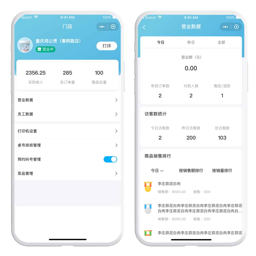餐饮新零售微信扫码点餐外卖会员小