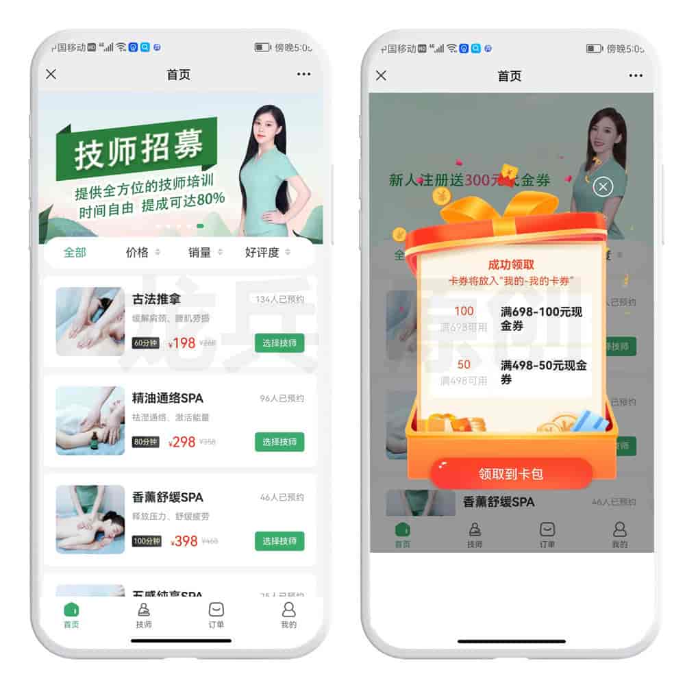 类似东郊到家APP源码开发，为什么上门按摩平台对传统门店是秒杀