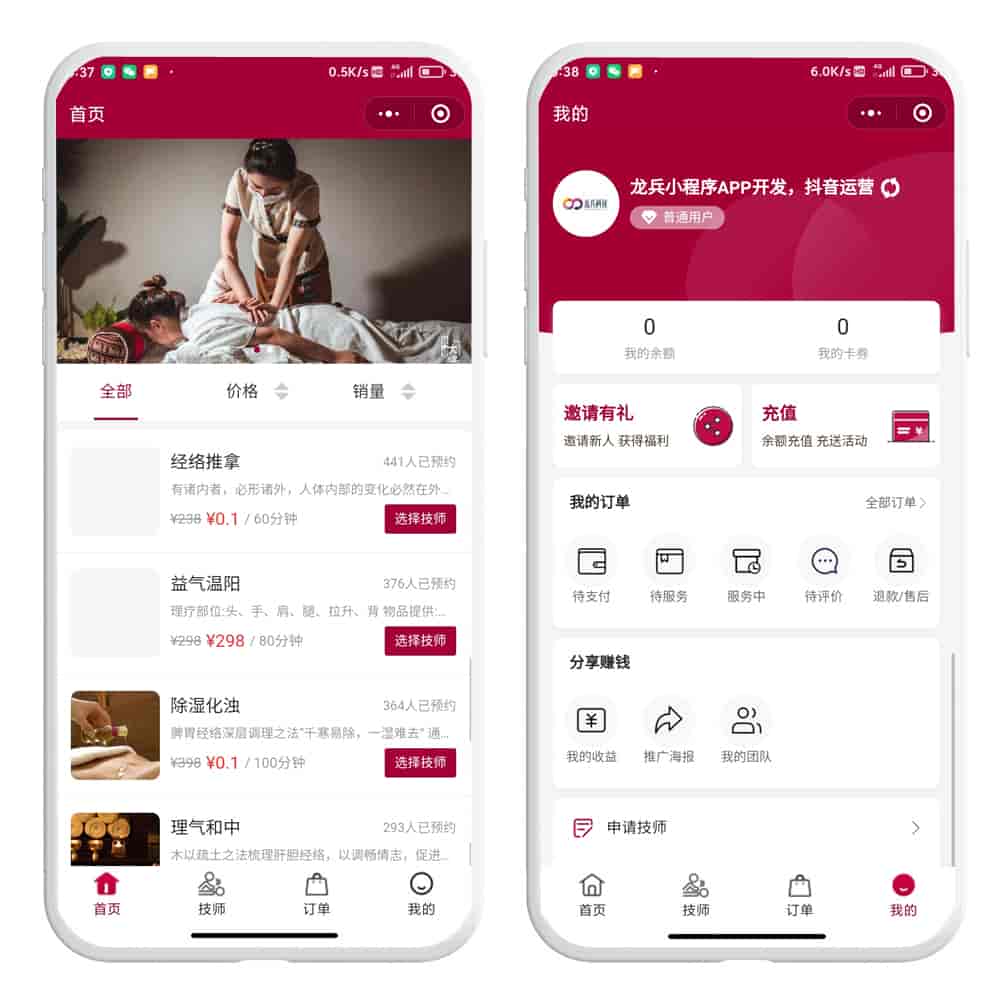 类似《东郊到家》往约到家APP源码,上门按摩平台如何0成本启动?