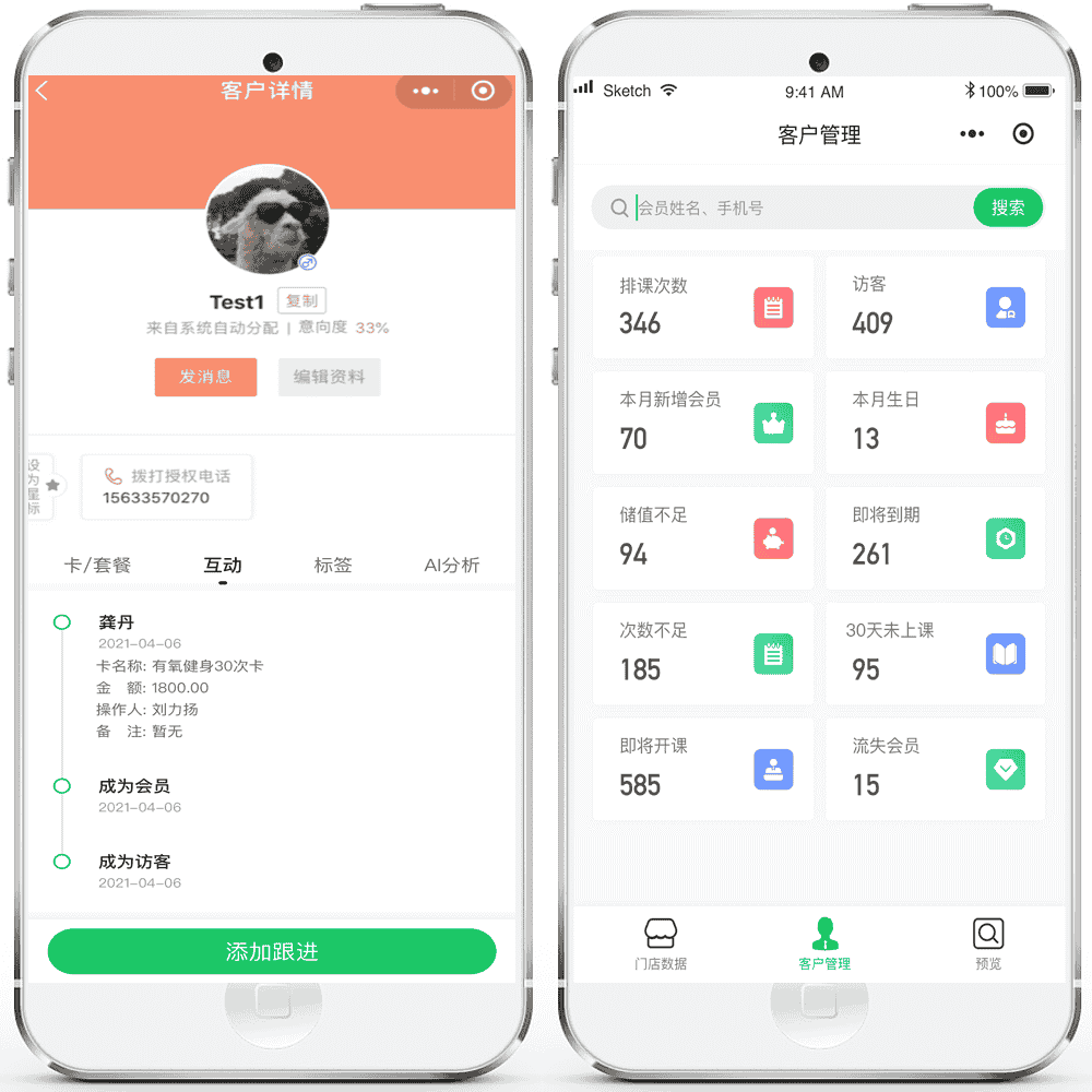 会员微信预约排课约课小程序源码,