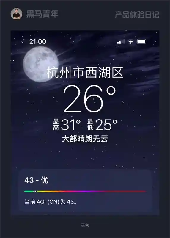 10个产品细节剖析,看看高手如何做温度的设计!