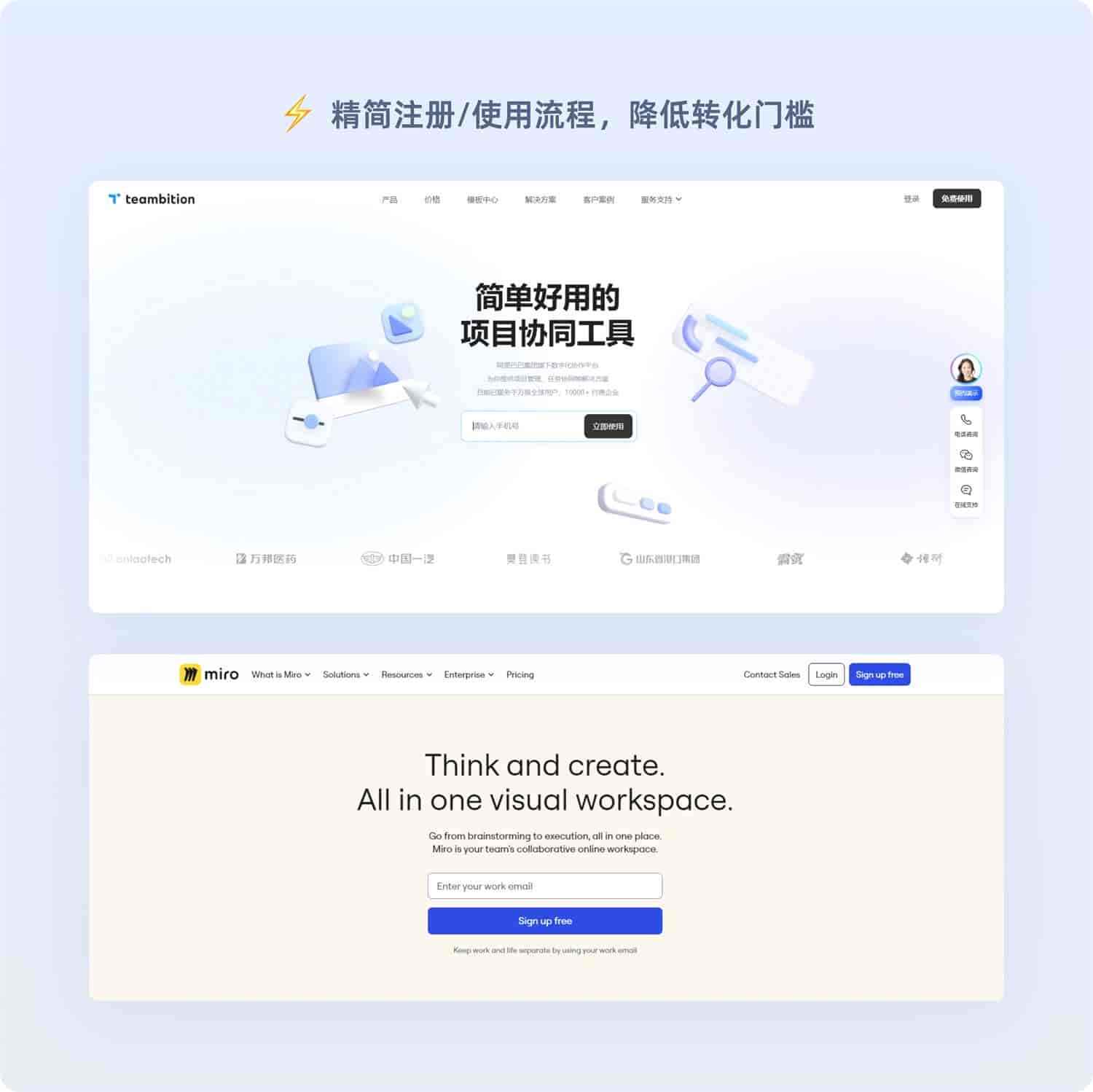 一看就会!6个章节掌握B端<a href=https://www.kengniao.com/e/search/result/?searchid=50 target=_blank class=infotextkey>官网设计</a>方法论