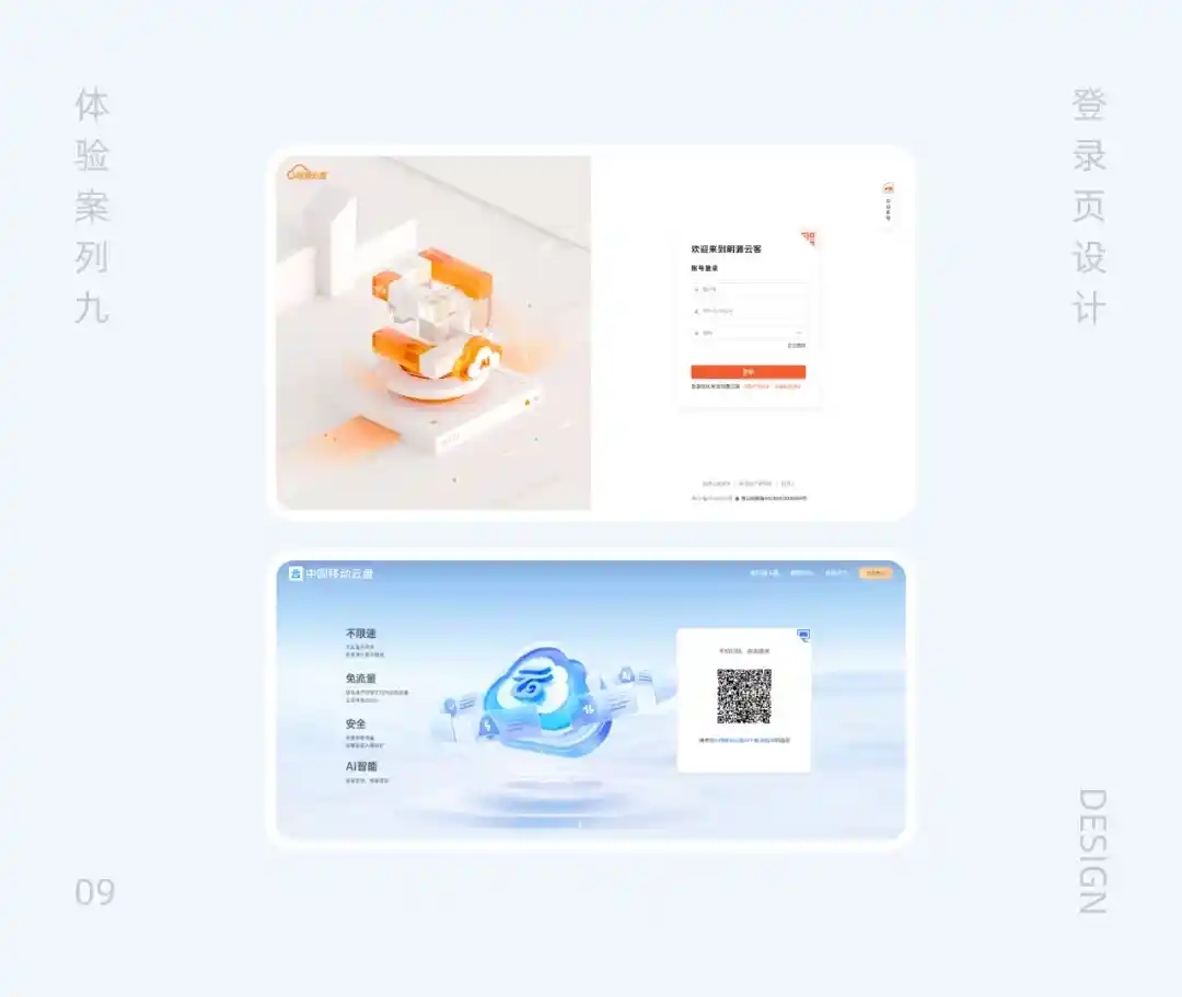 高手总结！教你做好登录页设计的12种切入点