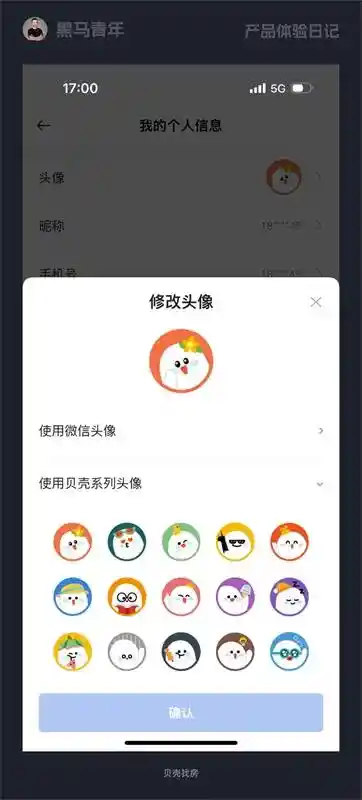 10个产品细节剖析,看看高手如何做温度的设计!