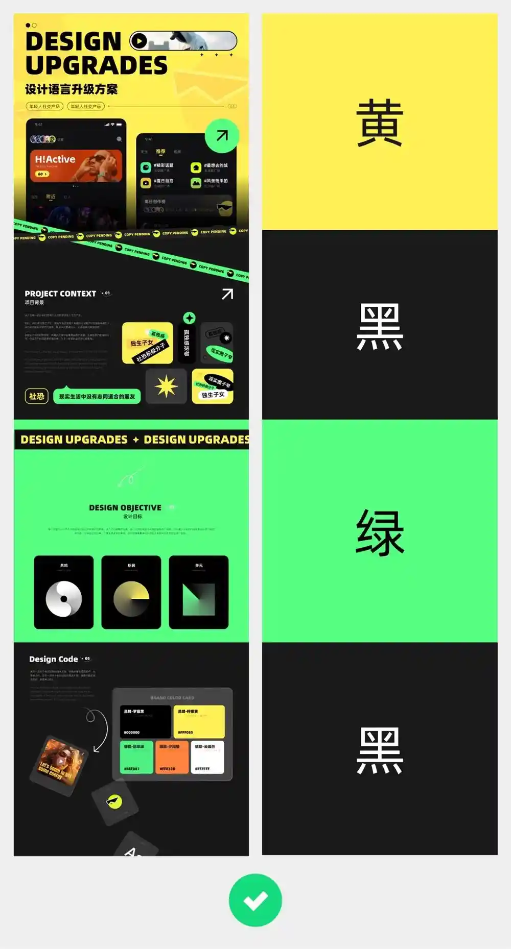 狂投200份作品集没回应,这5个配色技巧让作品集吸睛翻倍!