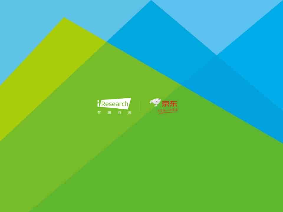 2021年中国互联网CPS营销生态白皮书(图57)