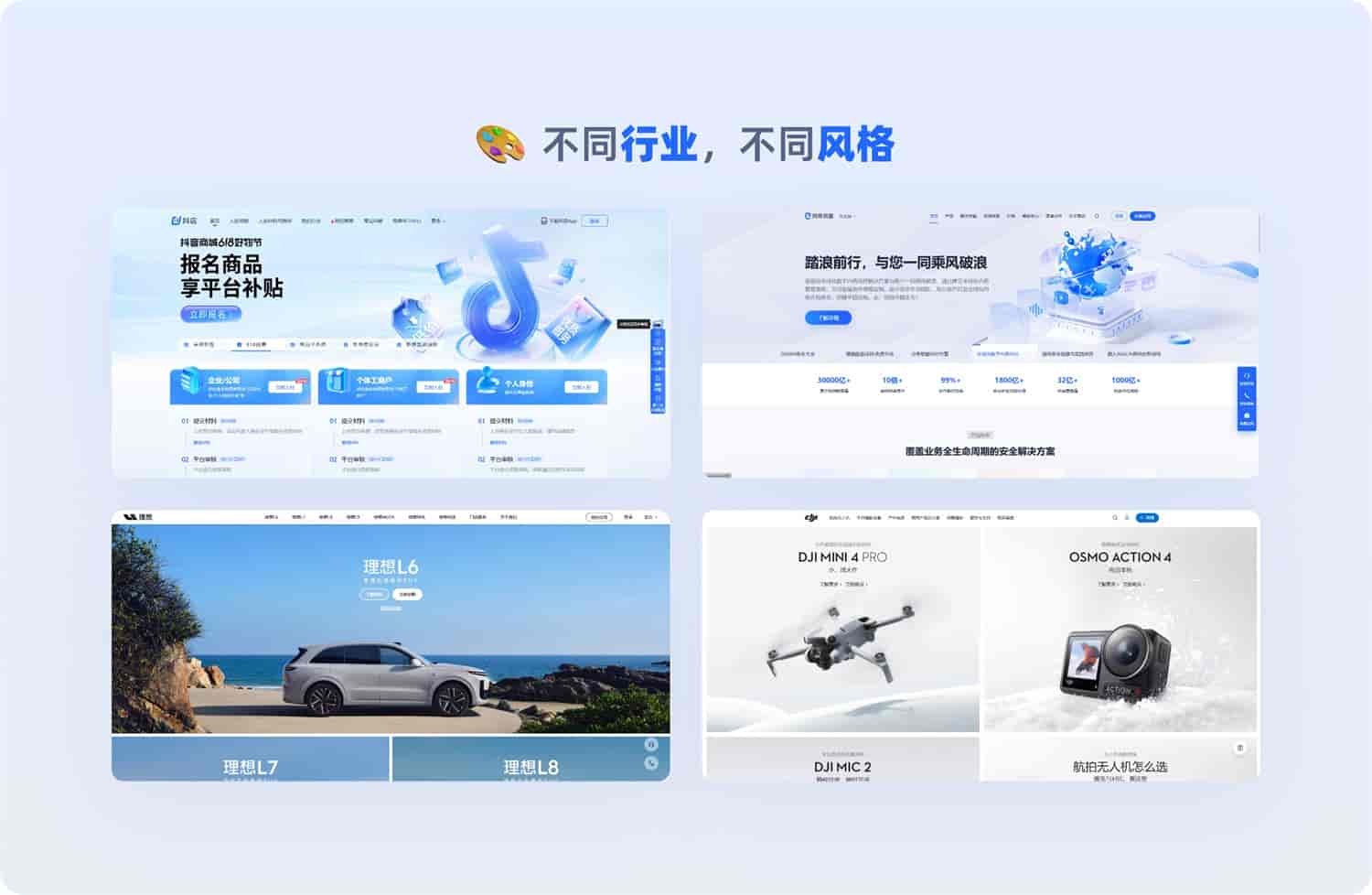 一看就会!6个章节掌握B端<a href=https://www.kengniao.com/e/search/result/?searchid=50 target=_blank class=infotextkey>官网设计</a>方法论