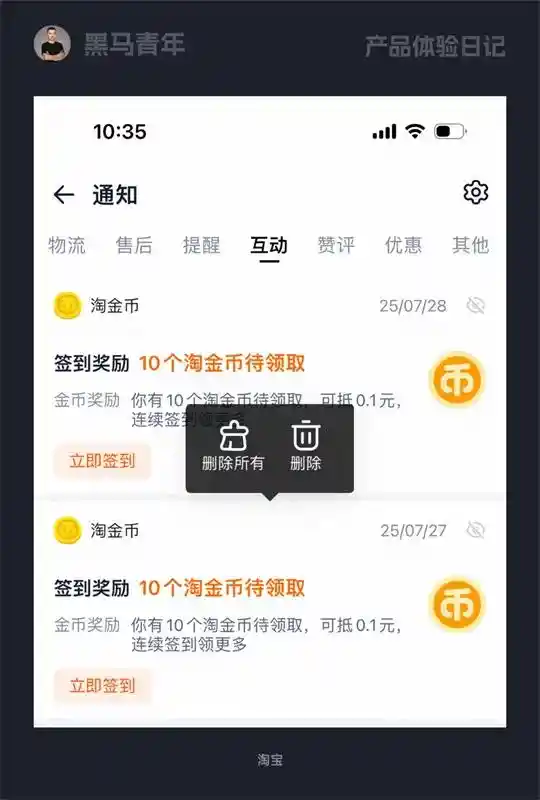 10个产品细节剖析,看看高手如何做温度的设计!