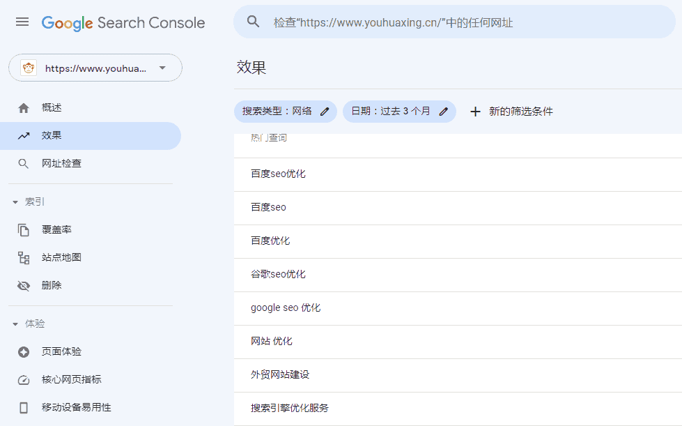 谷歌站长工具截图