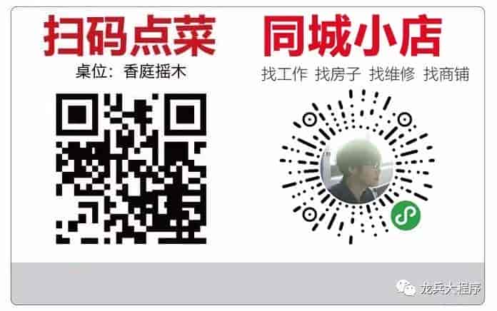 龙兵同城小程序,揭秘一个月合作60