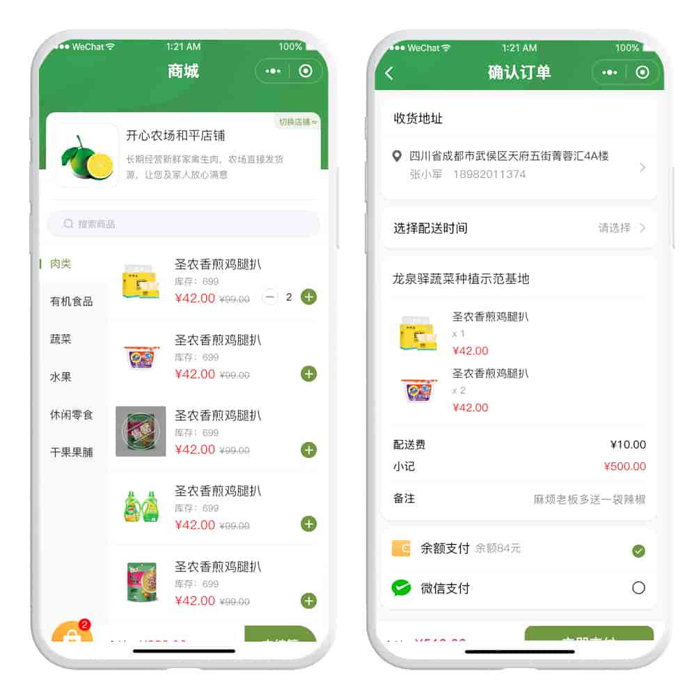 智慧农业小程序,定制开发与开源源码二次开发哪个更合适呢?
