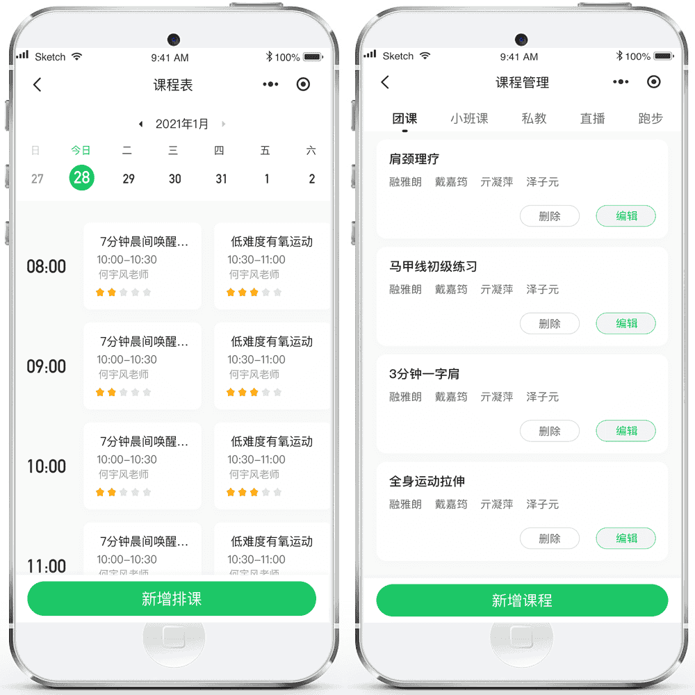 瑜伽健身馆约课排课小程序开源源码多少钱，有哪些功能？龙兵科技