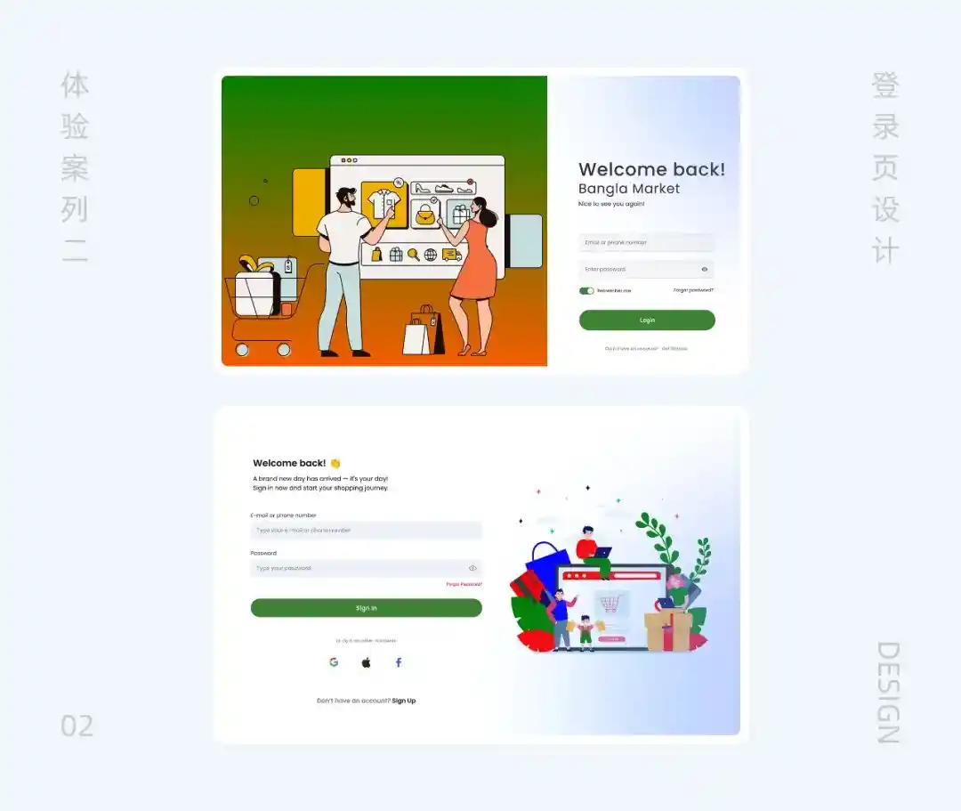 高手总结！教你做好登录页设计的12种切入点