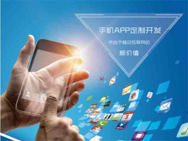 成都开发app公司哪家好